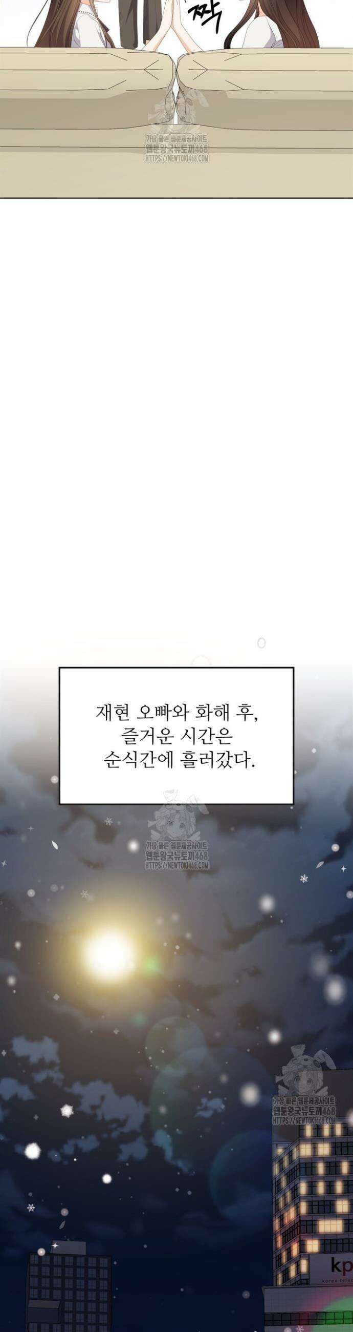 오버타임 [19세 완전판] 35화 32