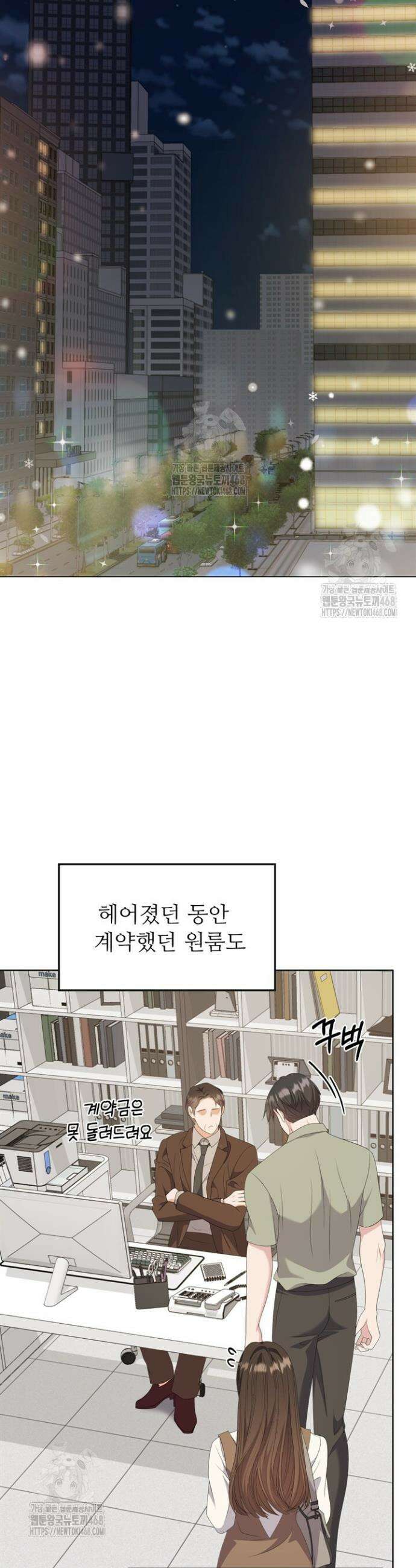 오버타임 [19세 완전판] 35화 33