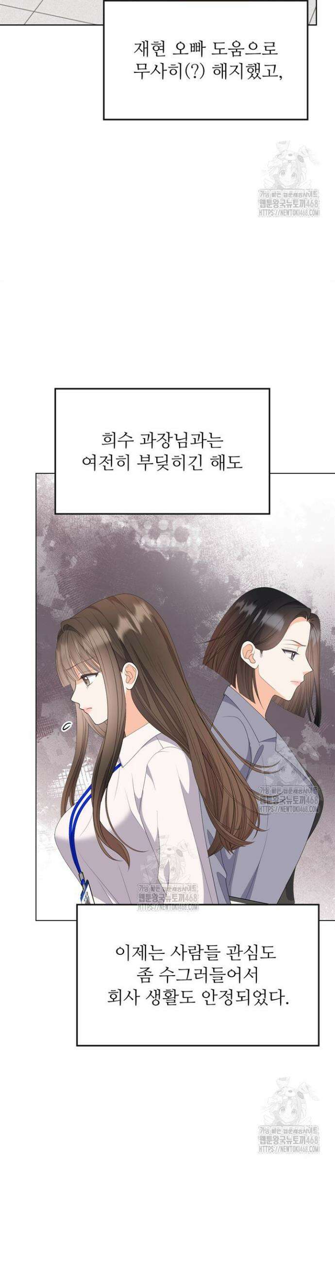 오버타임 [19세 완전판] 35화 34