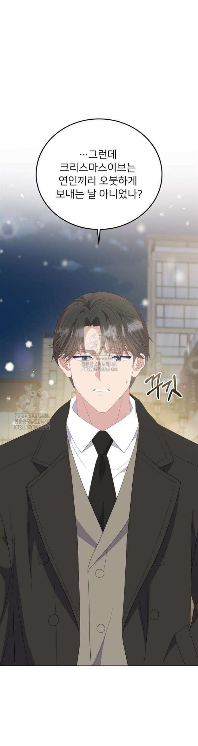 오버타임 [19세 완전판] 35화 35