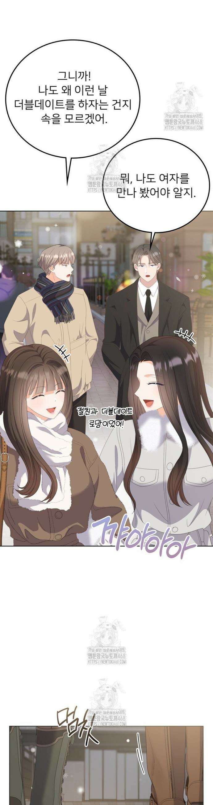 오버타임 [19세 완전판] 35화 36