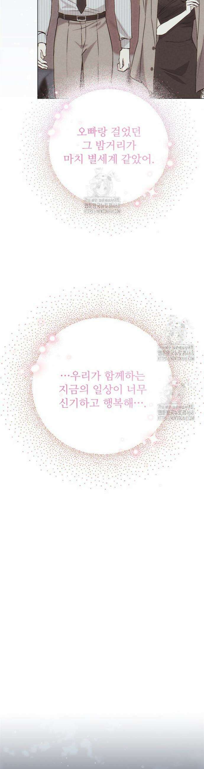 오버타임 [19세 완전판] 35화 41