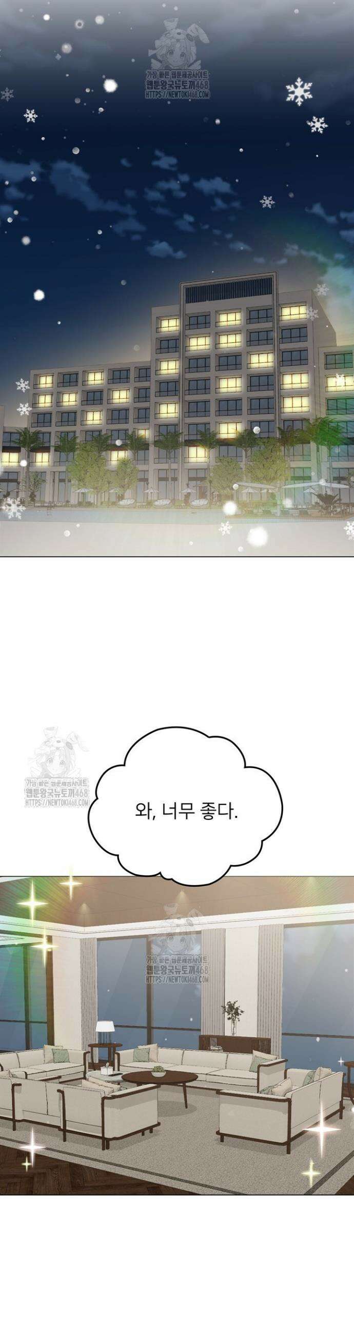 오버타임 [19세 완전판] 35화 42