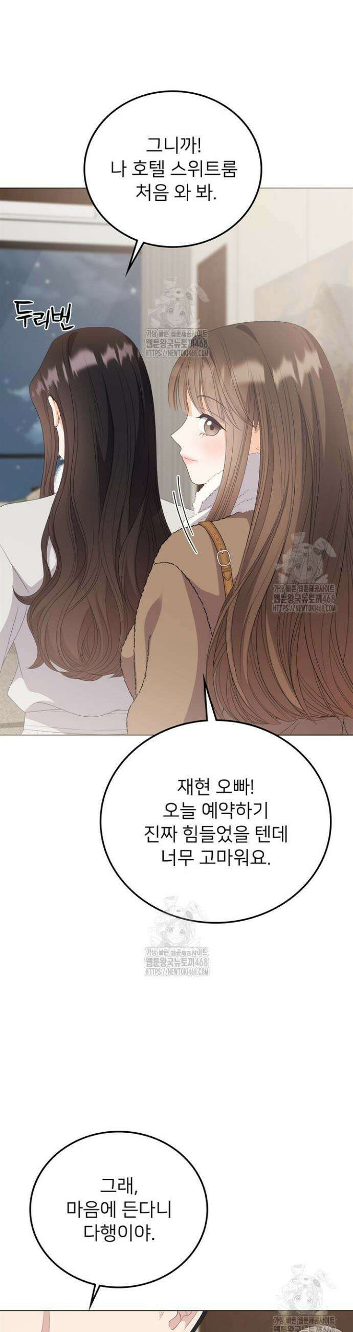 오버타임 [19세 완전판] 35화 43