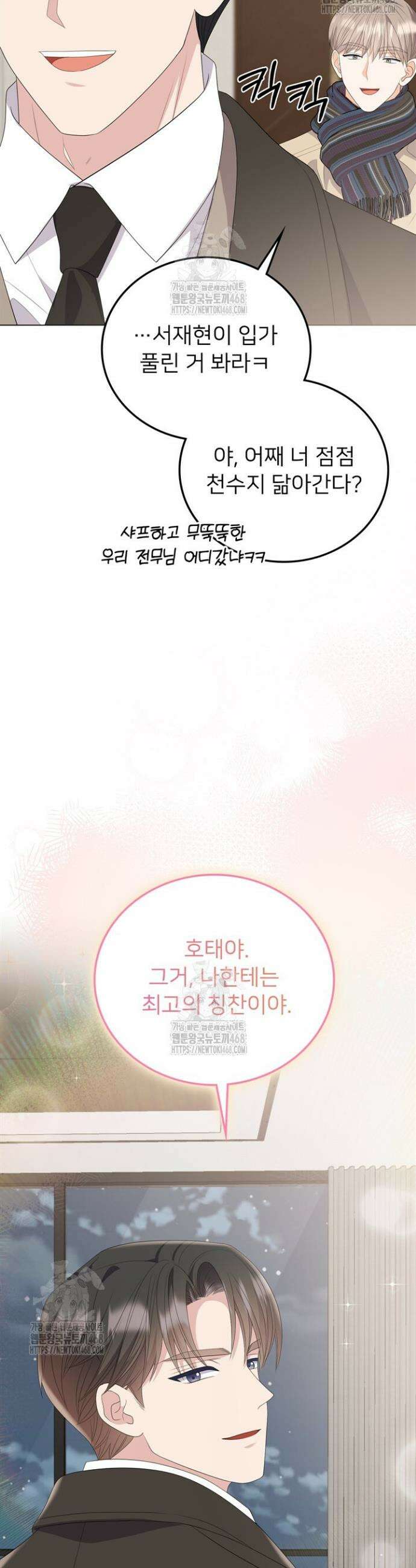 오버타임 [19세 완전판] 35화 44