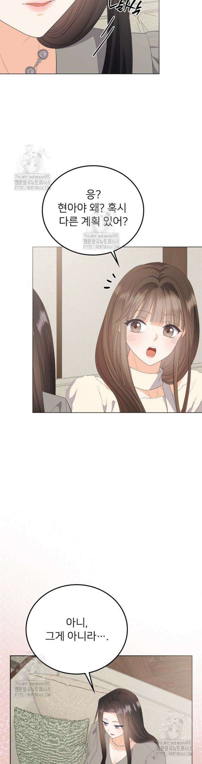 오버타임 [19세 완전판] 35화 47