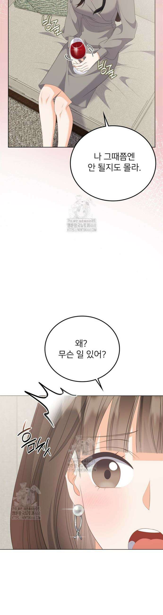 오버타임 [19세 완전판] 35화 48