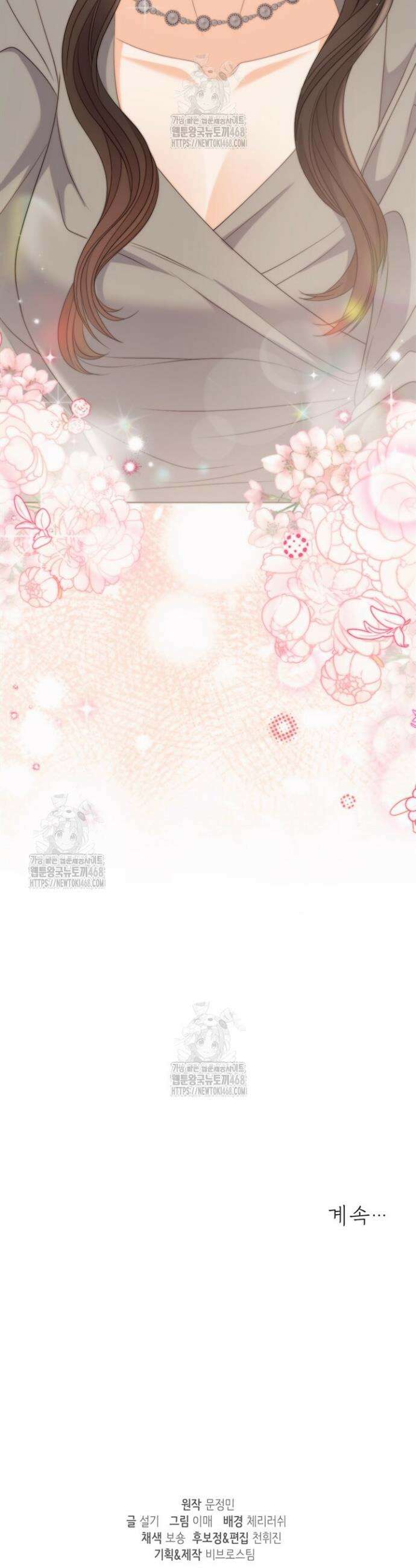 오버타임 [19세 완전판] 35화 50