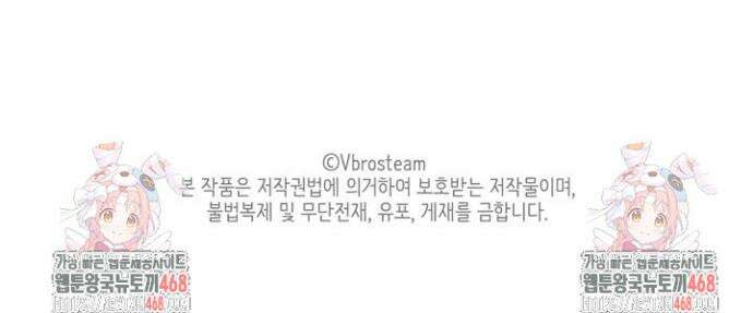 오버타임 [19세 완전판] 35화 51