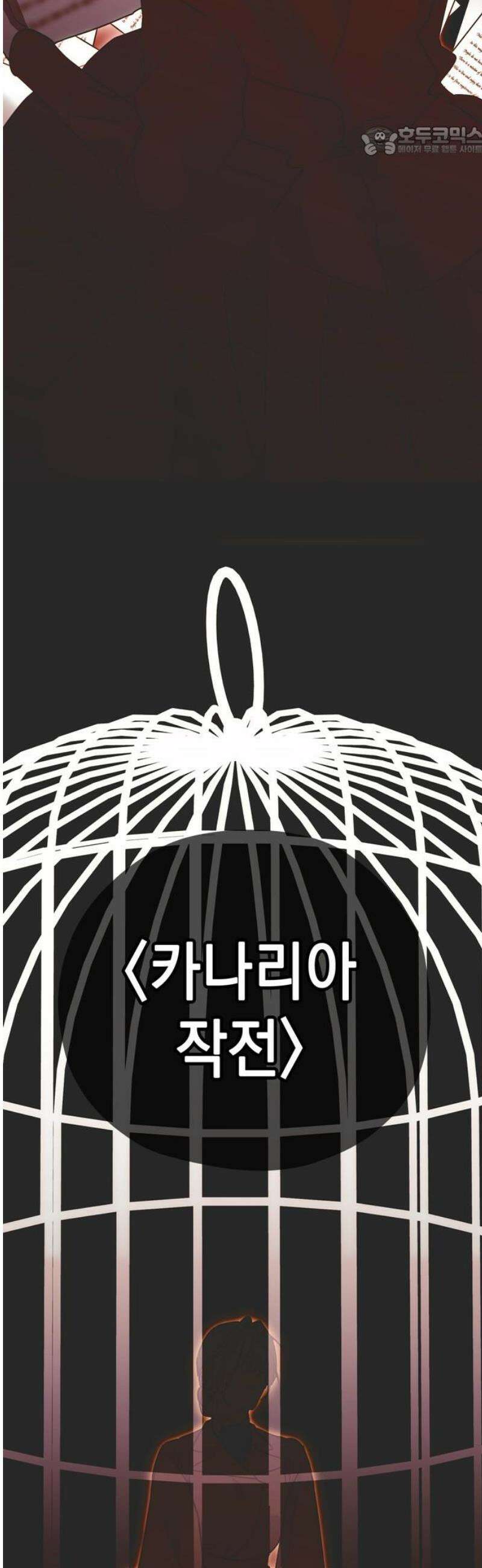 모럴리스 스캔들 19화 7