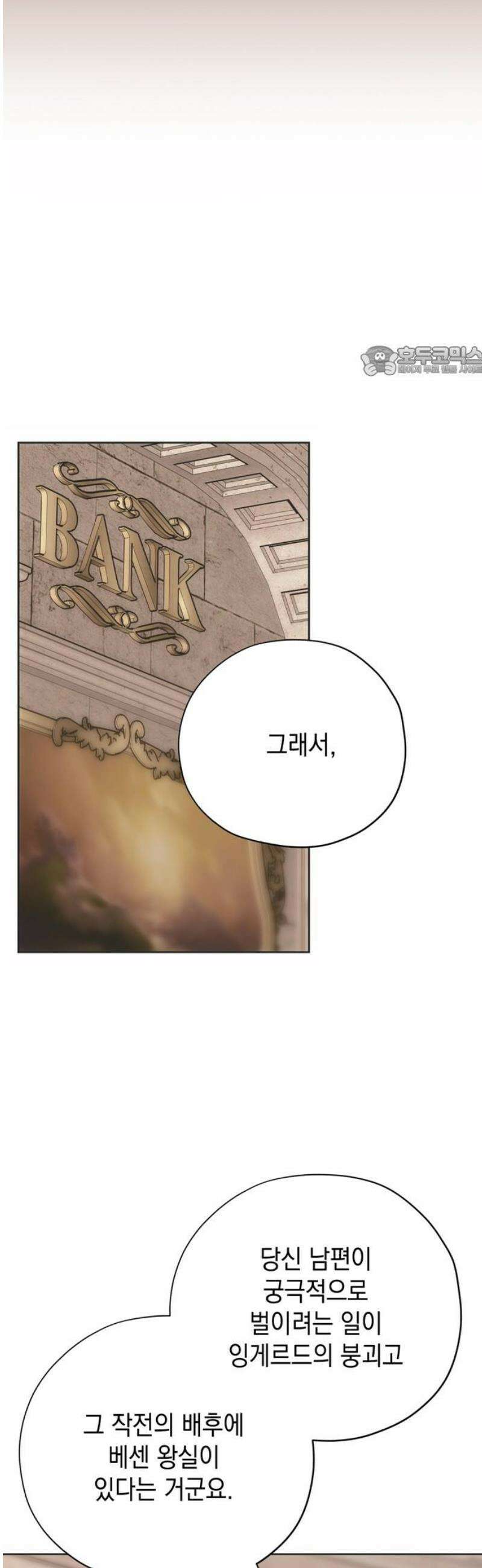 모럴리스 스캔들 19화 9