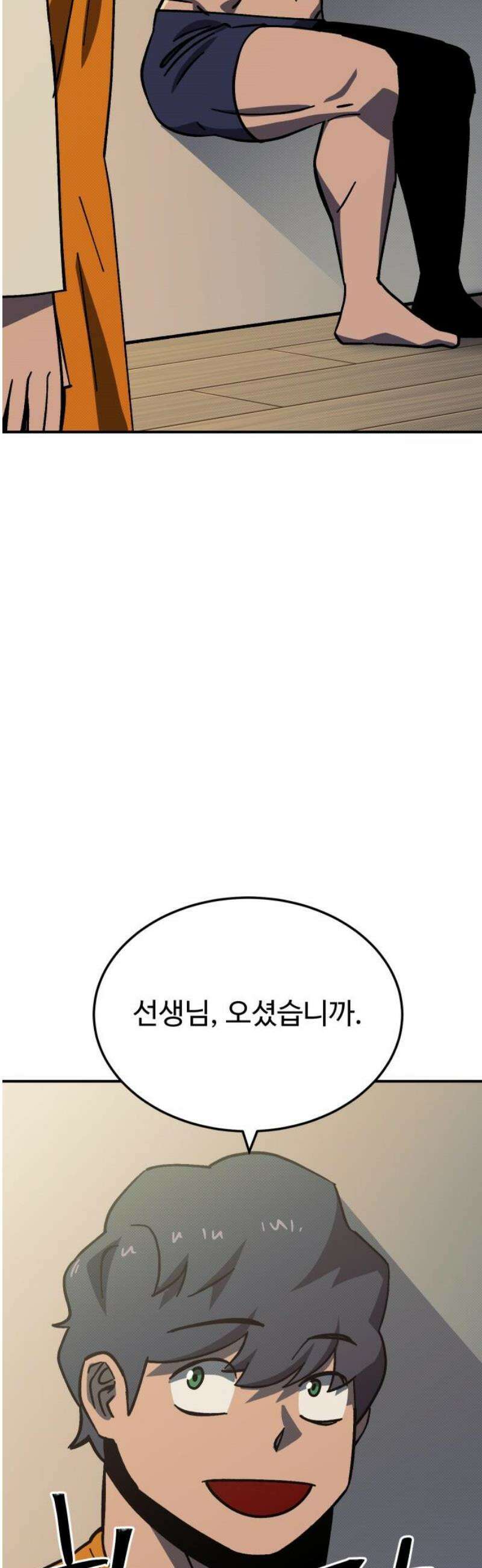 헬스던전 103화 10