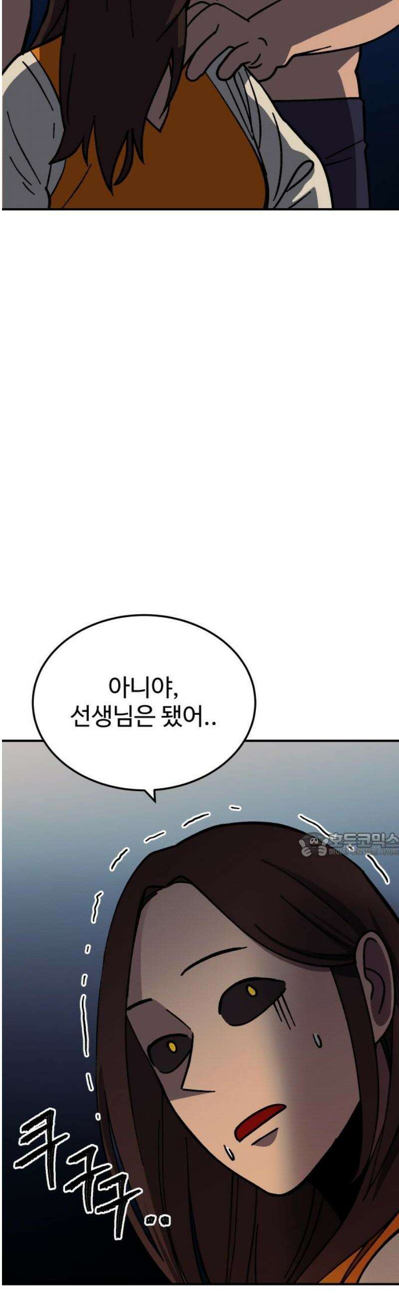 헬스던전 103화 15