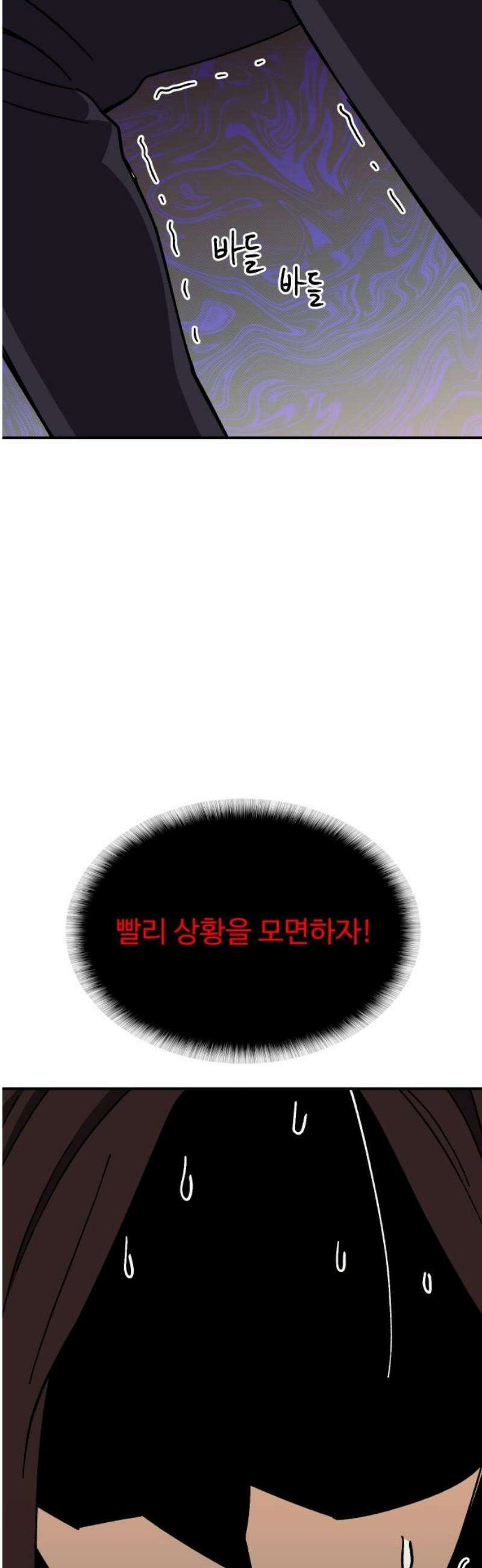 헬스던전 103화 18