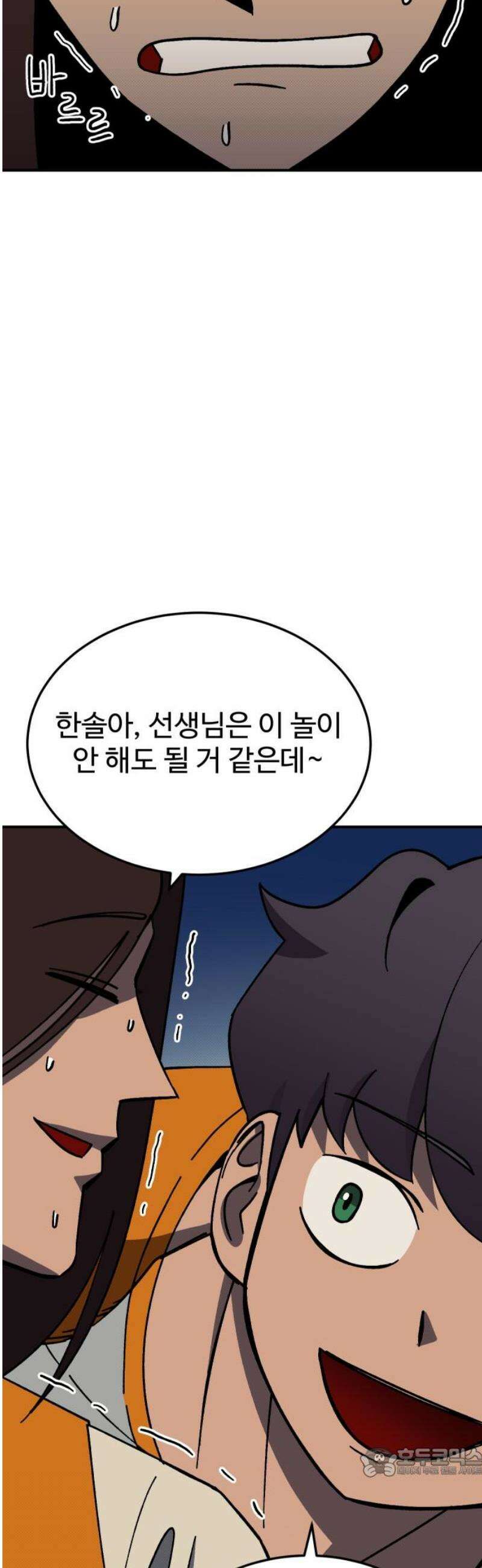 헬스던전 103화 19