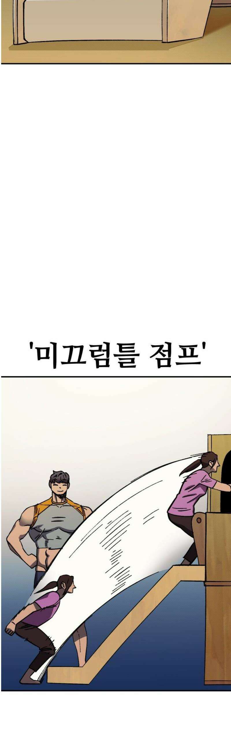 헬스던전 103화 21
