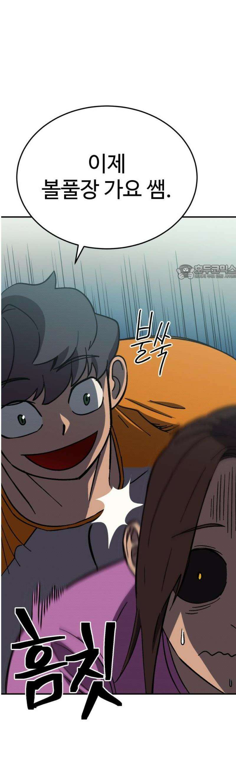 헬스던전 103화 26
