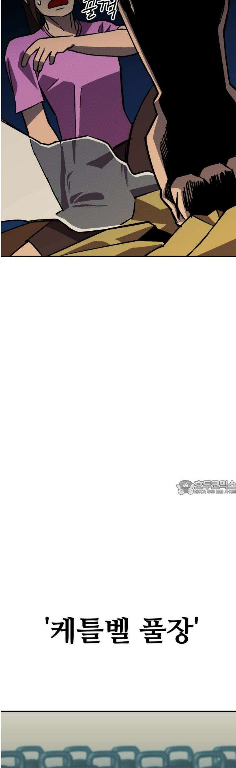 헬스던전 103화 30