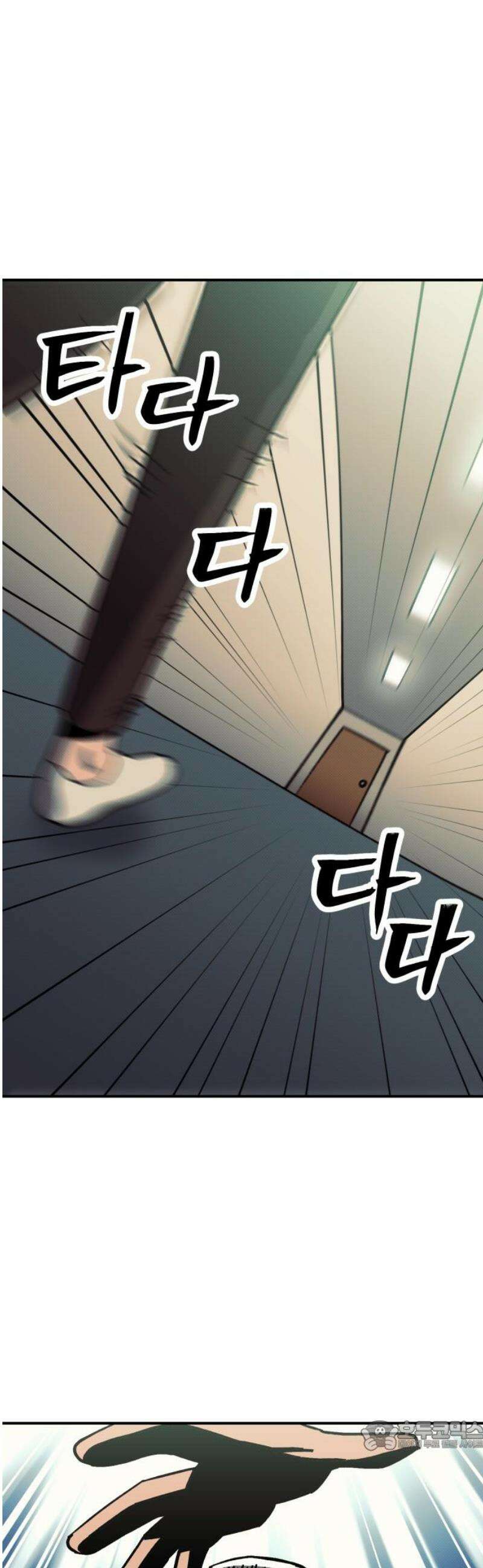 헬스던전 103화 34
