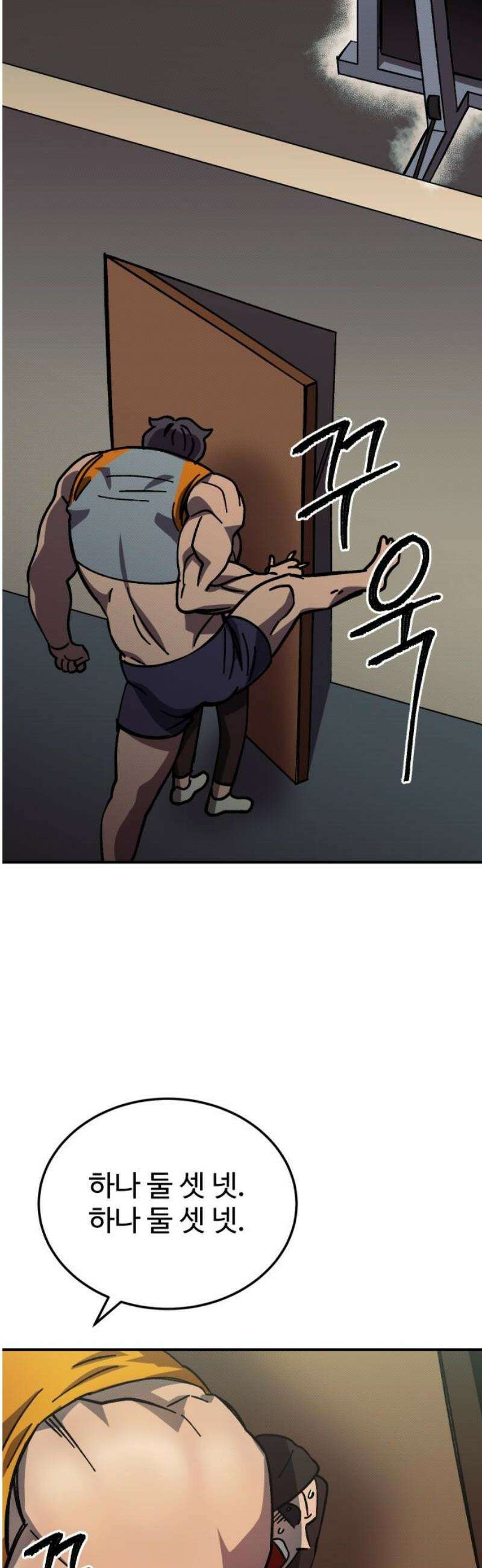 헬스던전 103화 38