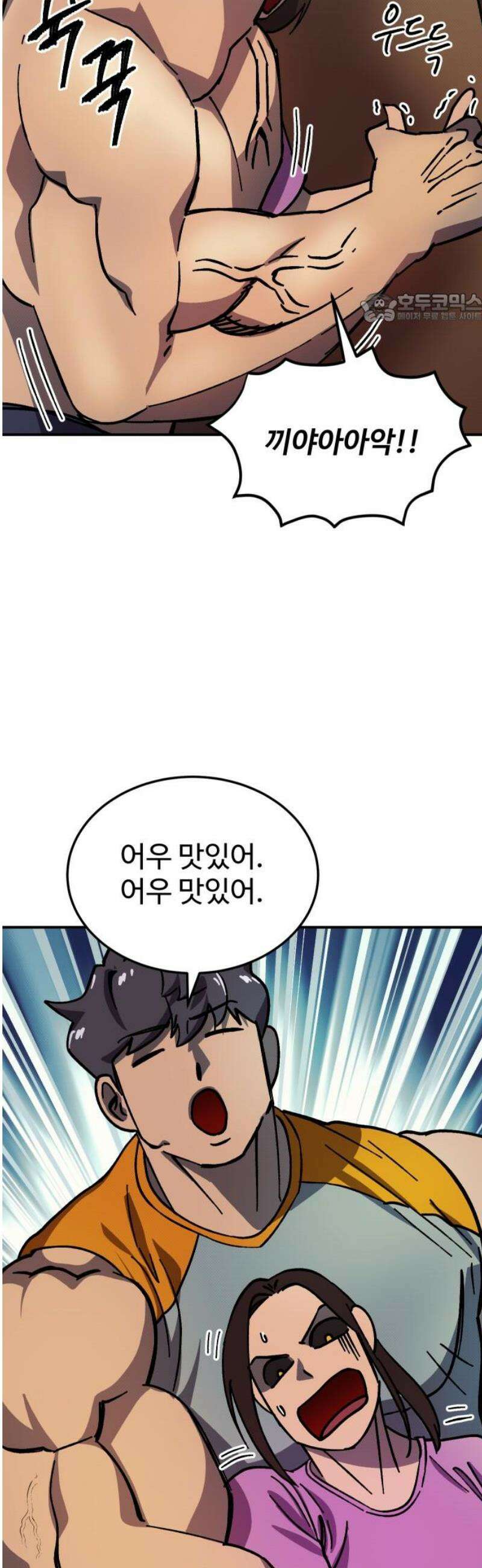 헬스던전 103화 39