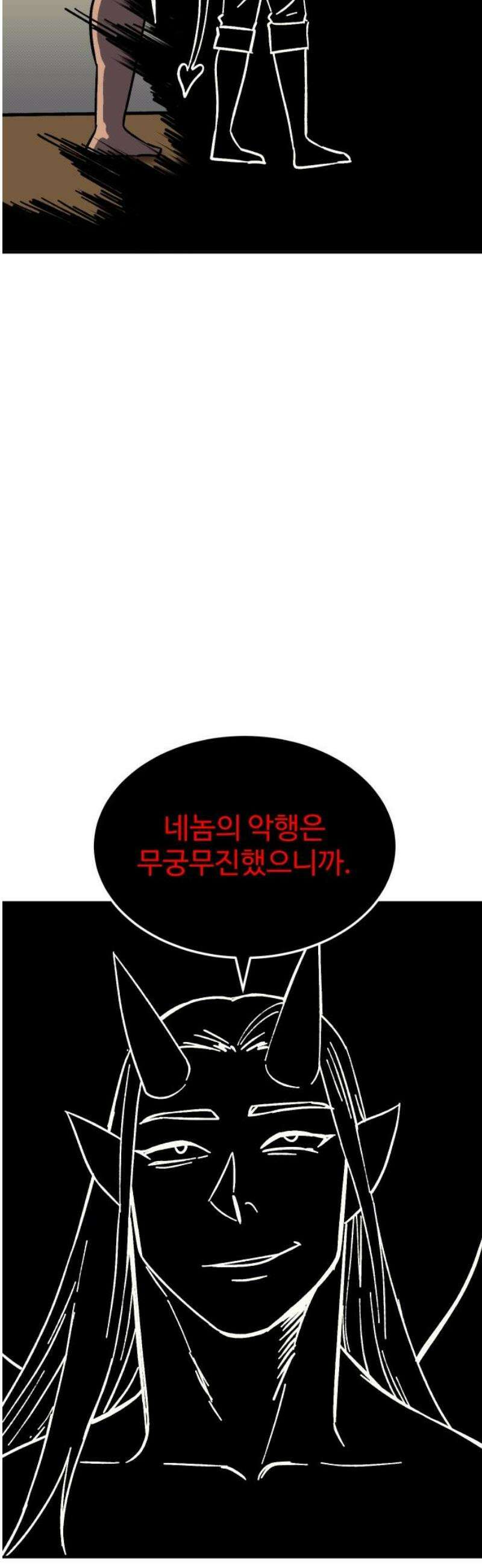 헬스던전 103화 44