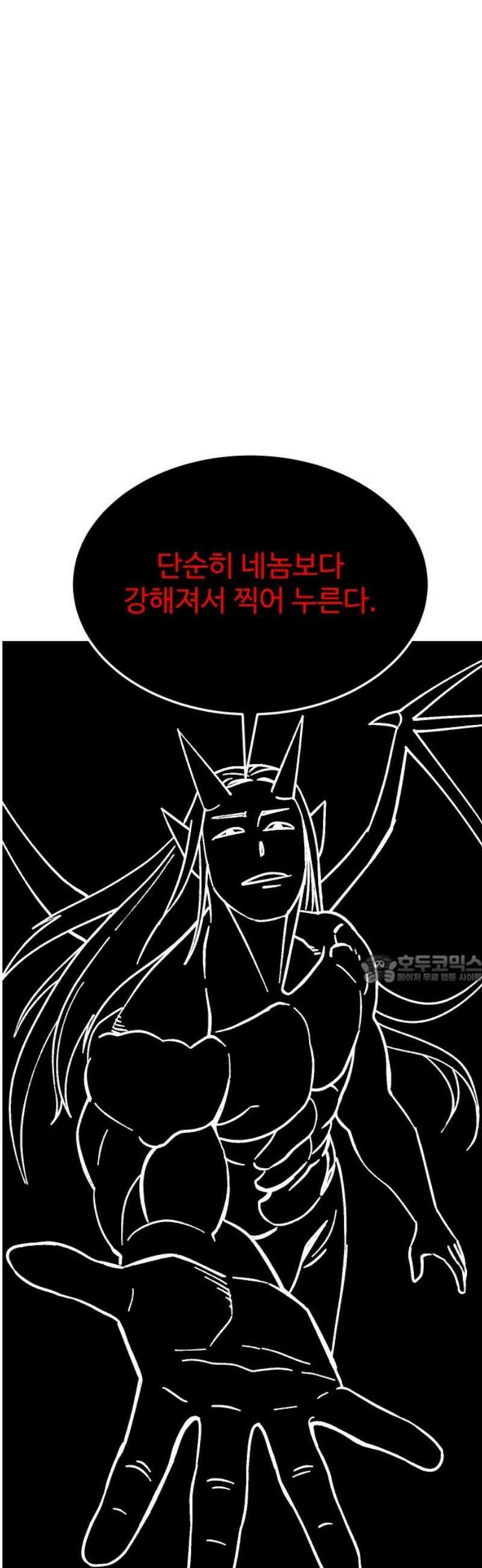 헬스던전 103화 45