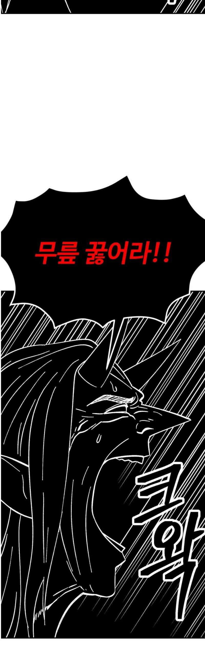 헬스던전 103화 51