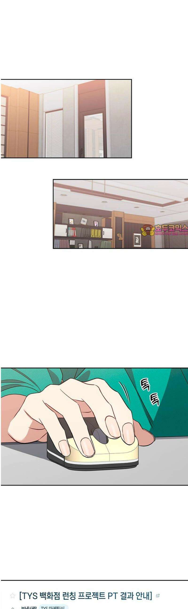 상사불상사 82화 1