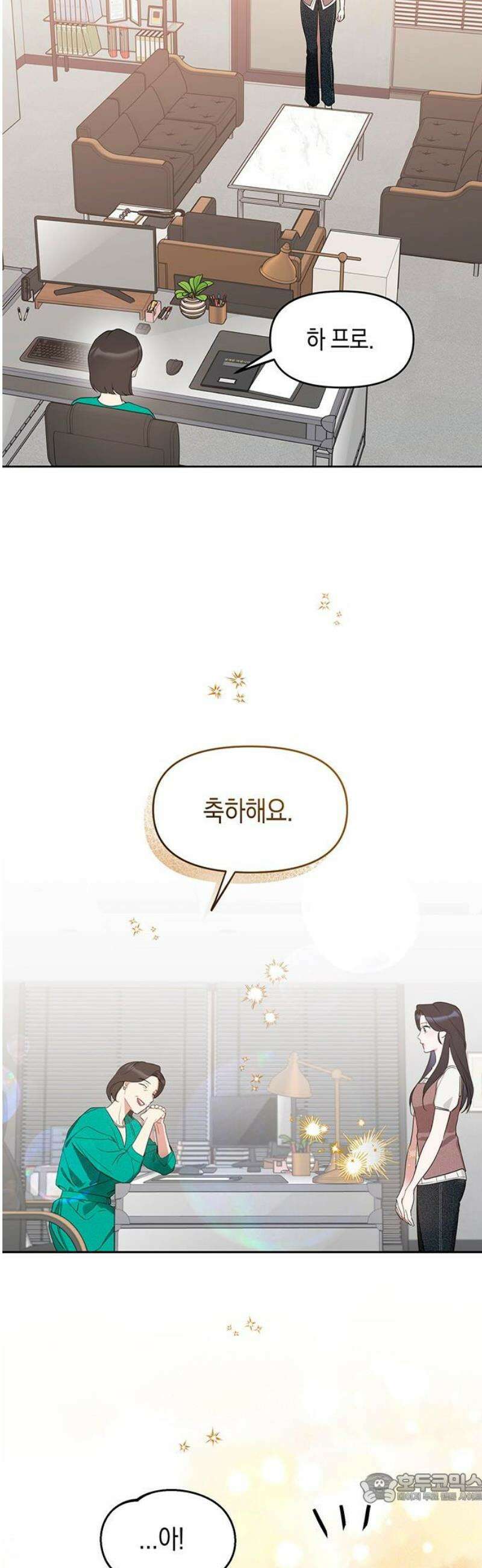 상사불상사 82화 4