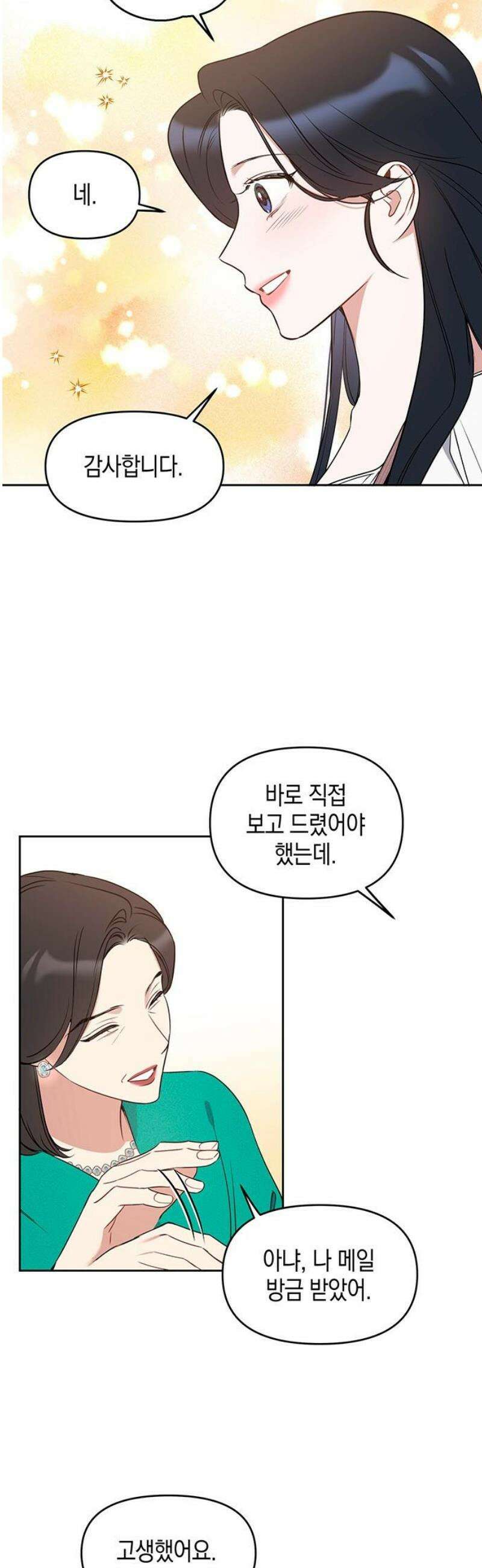 상사불상사 82화 5