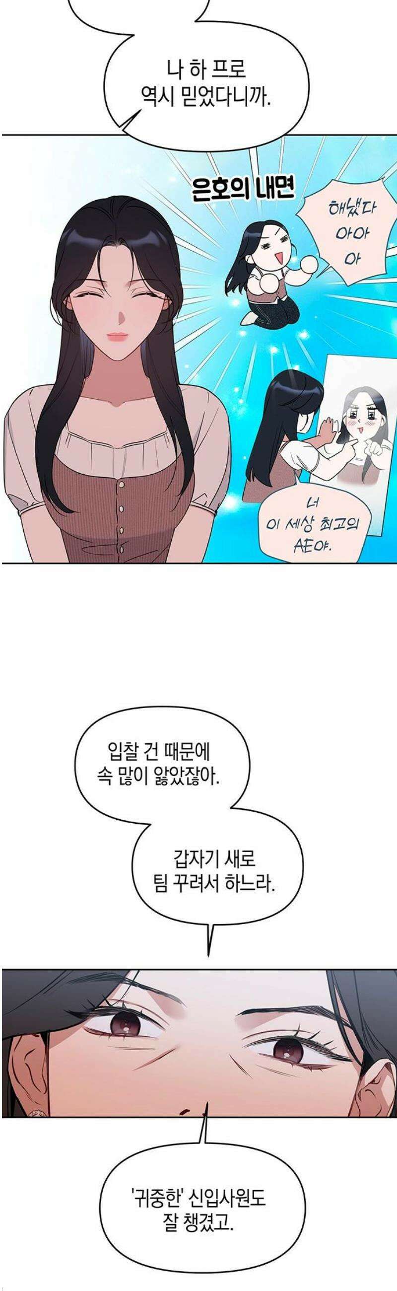 상사불상사 82화 6