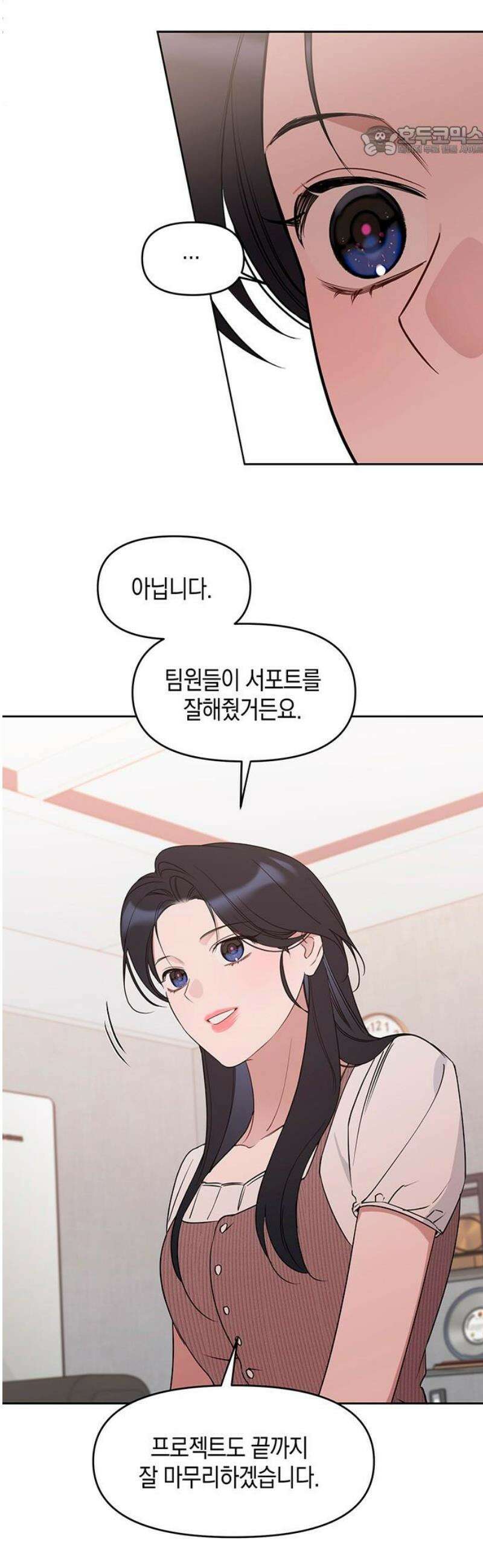 상사불상사 82화 7