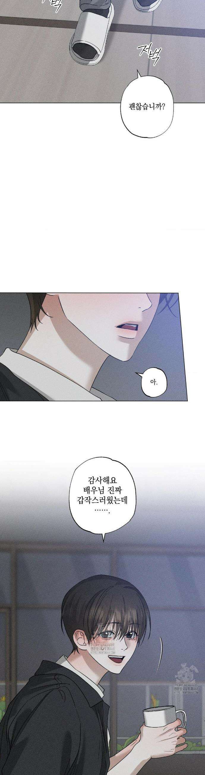클로즈업(BL) 34화 2
