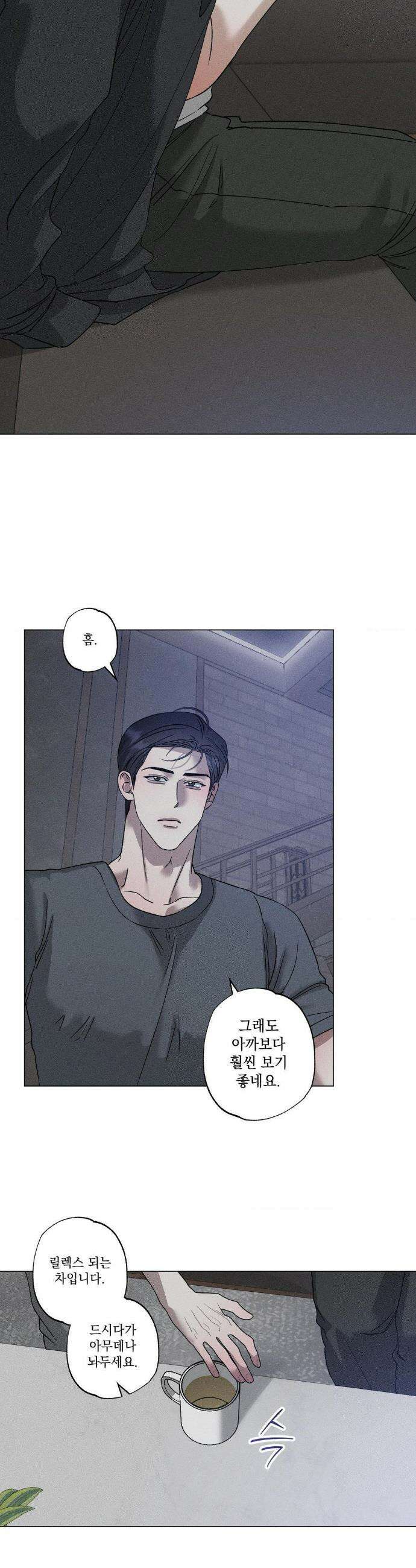 클로즈업(BL) 34화 3