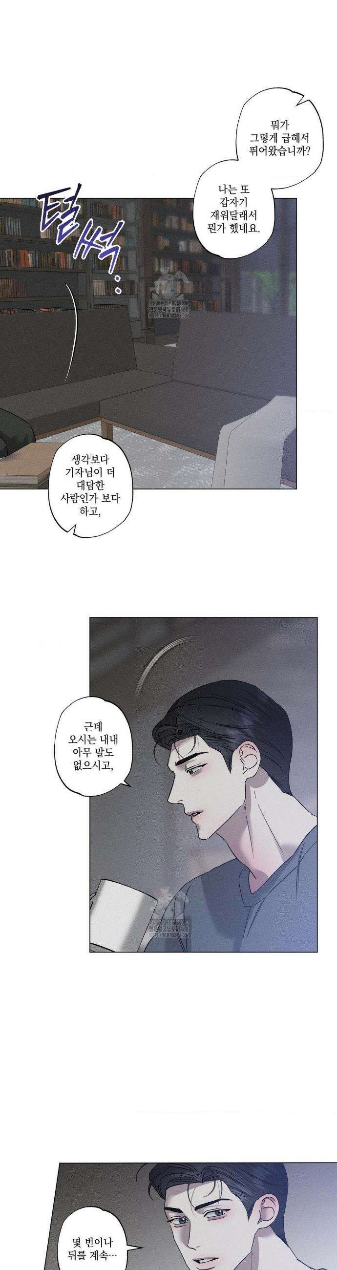 클로즈업(BL) 34화 4