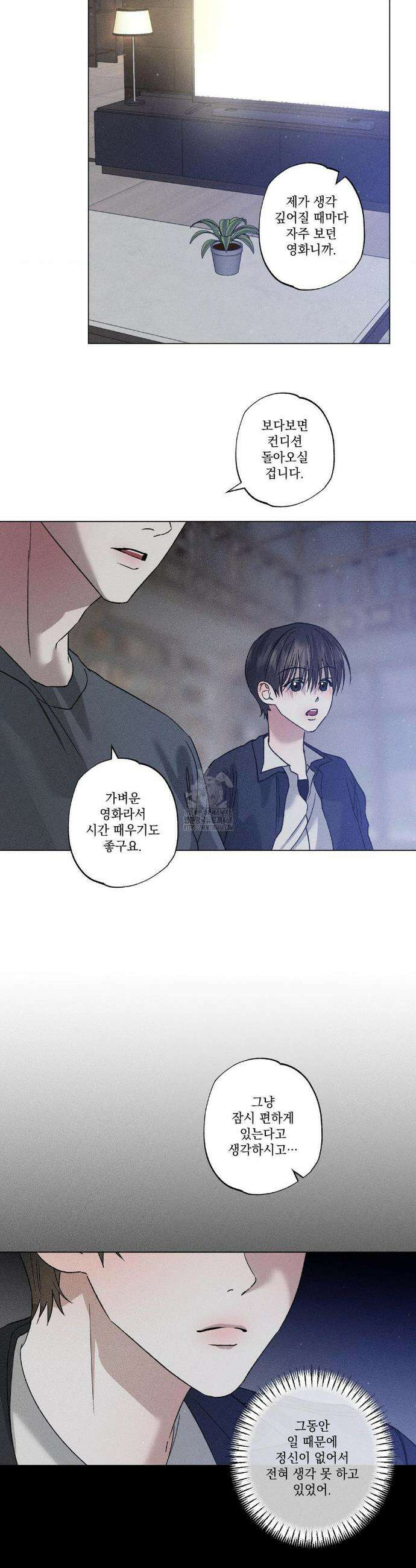클로즈업(BL) 34화 6