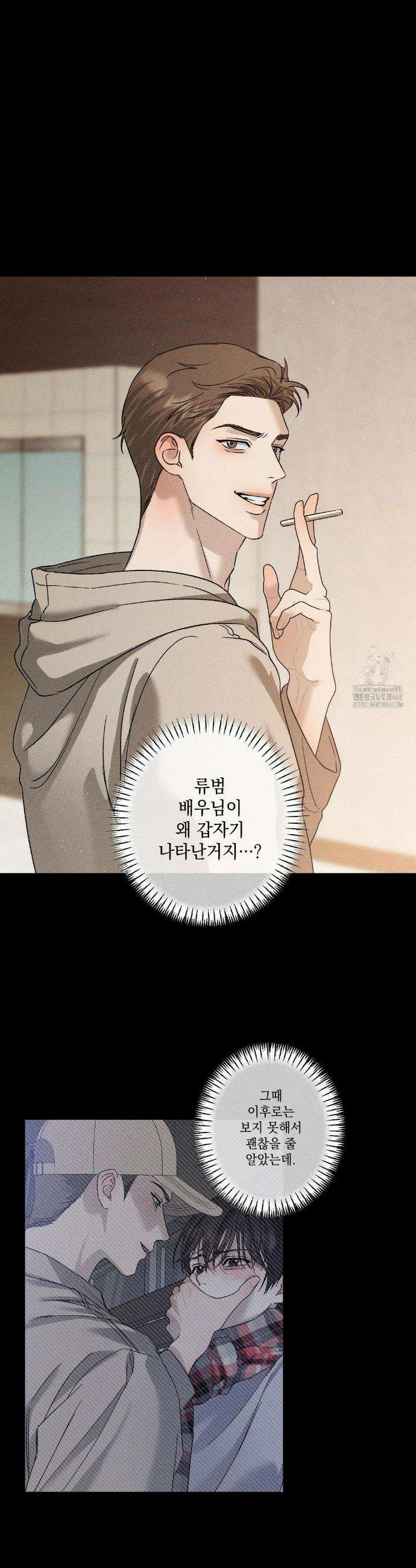 클로즈업(BL) 34화 7