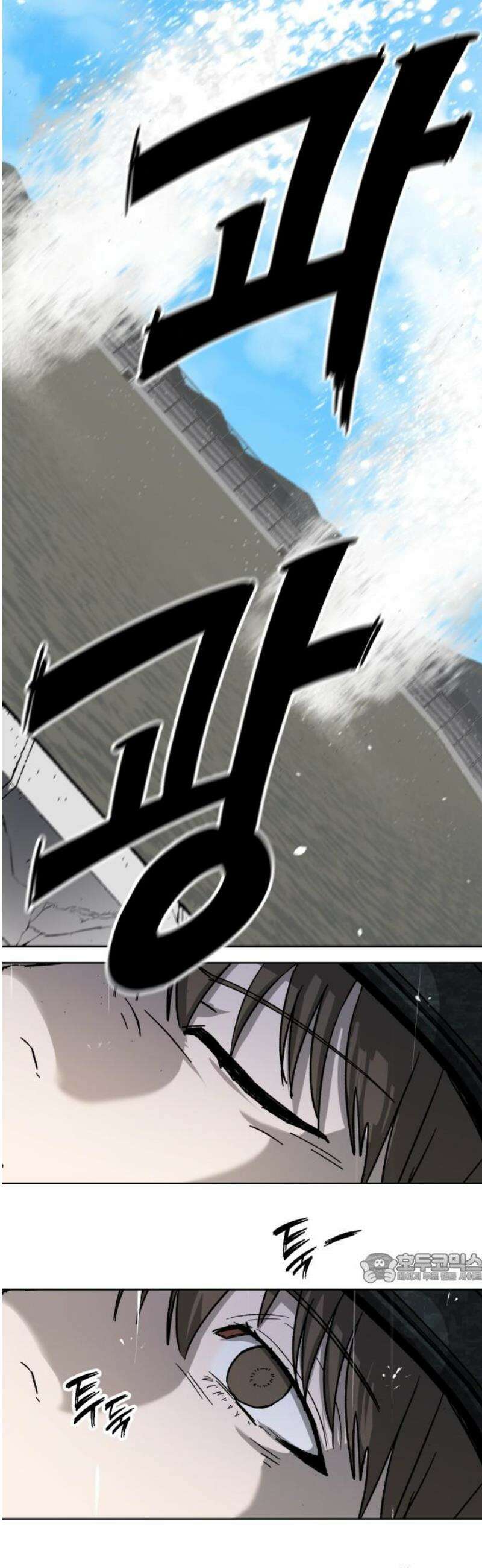 시체 조작돌 8화 2