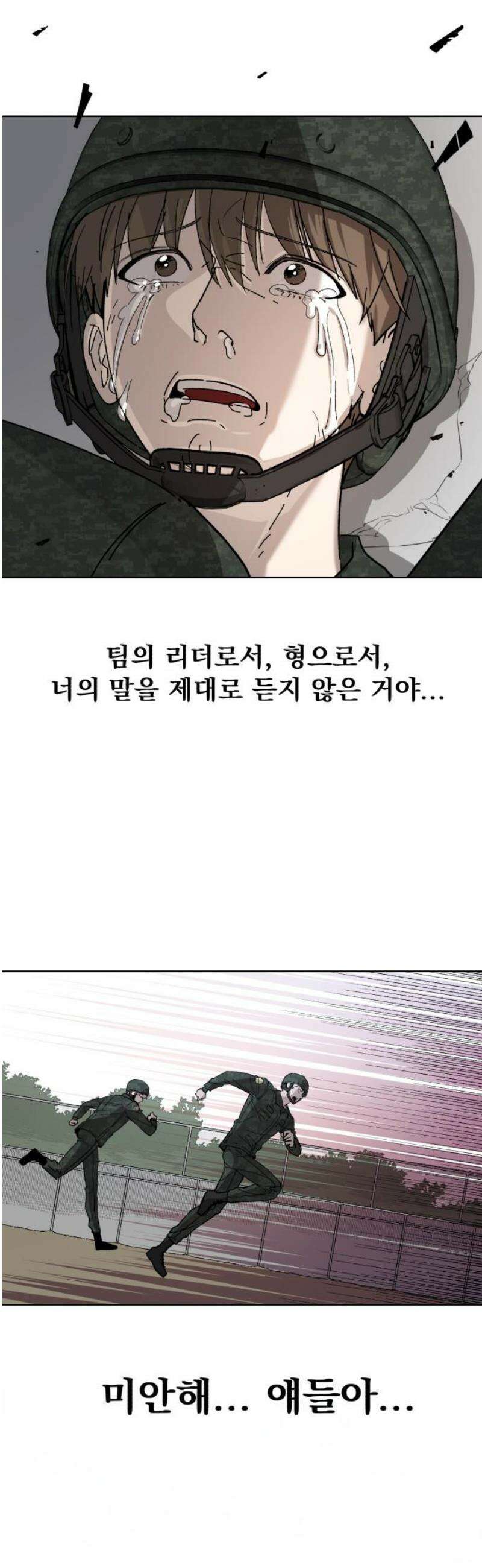 시체 조작돌 8화 6
