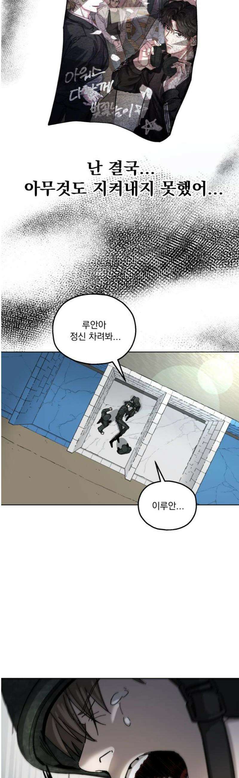 시체 조작돌 8화 8