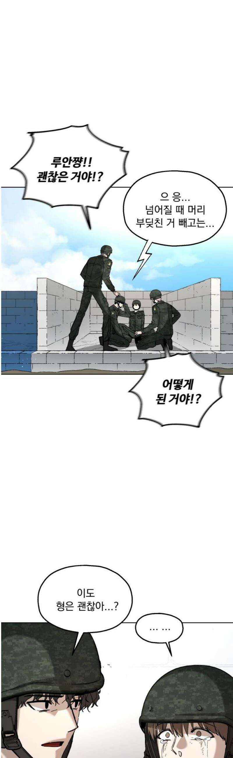 시체 조작돌 8화 10