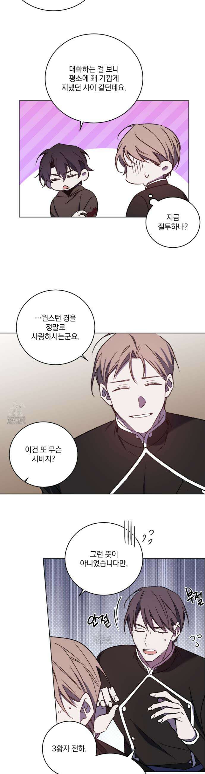 백작님! 사랑을 주세요 101화 5