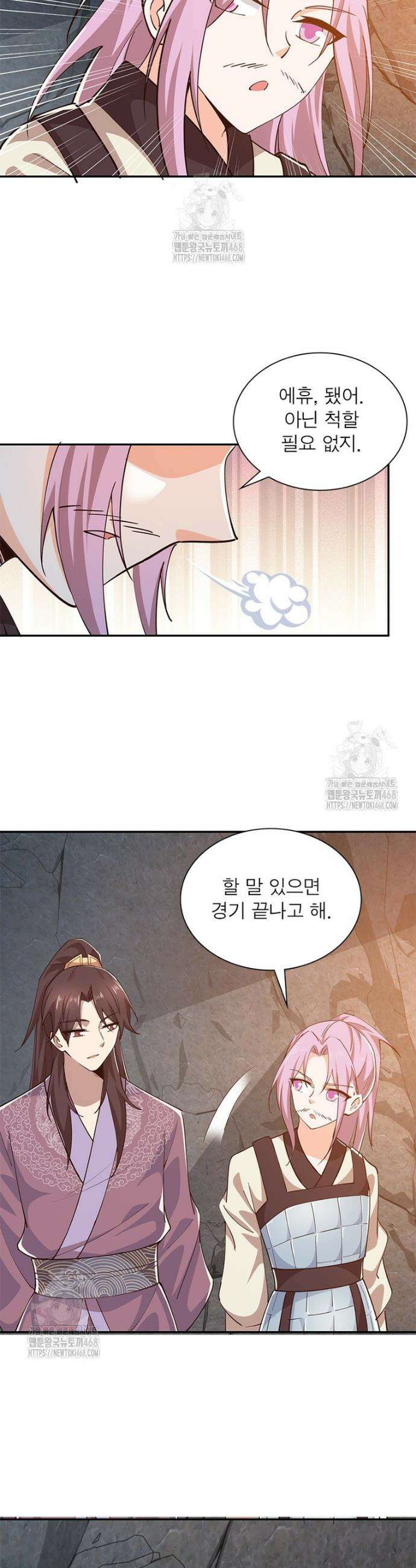 과로환생전기 131화 3