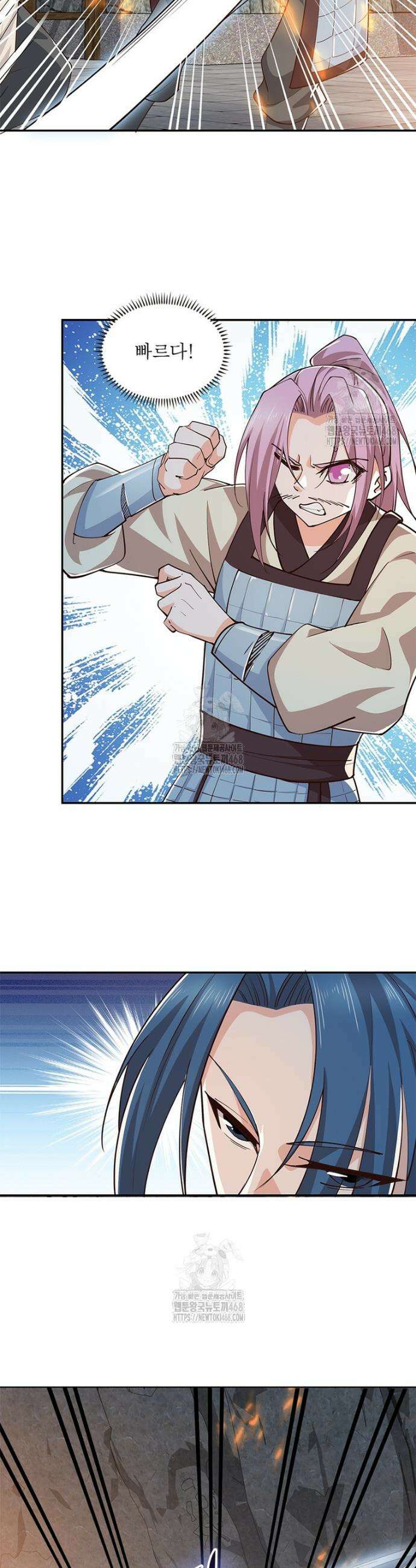 과로환생전기 131화 7