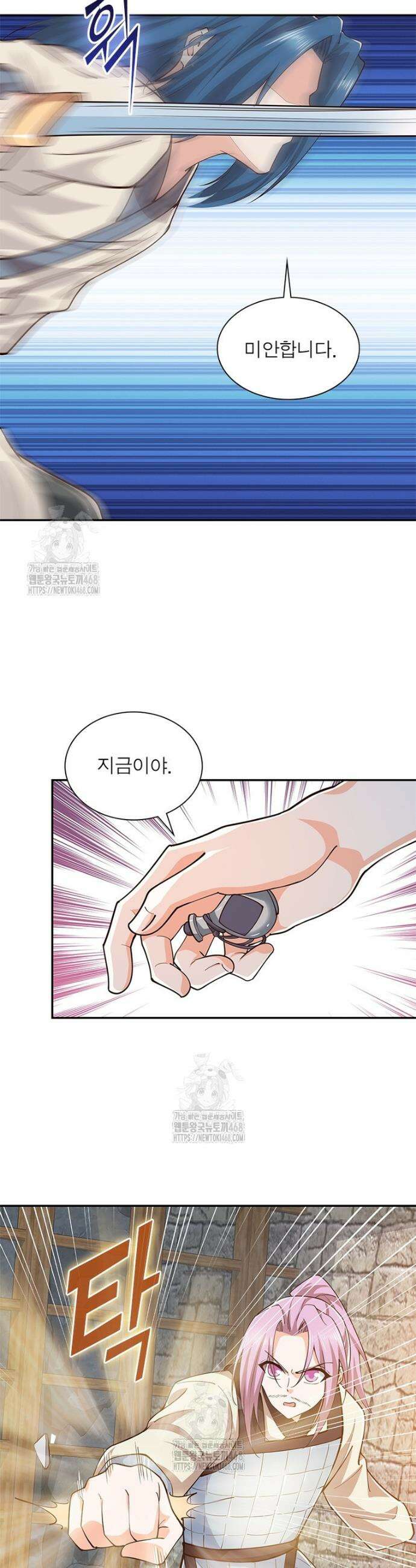 과로환생전기 131화 9