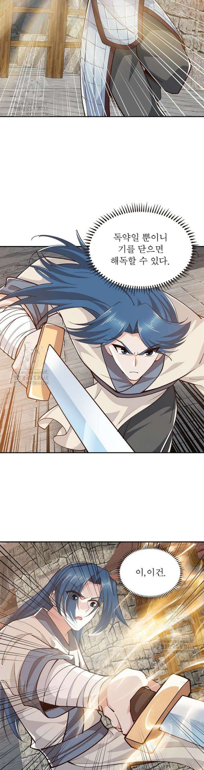 과로환생전기 131화 10