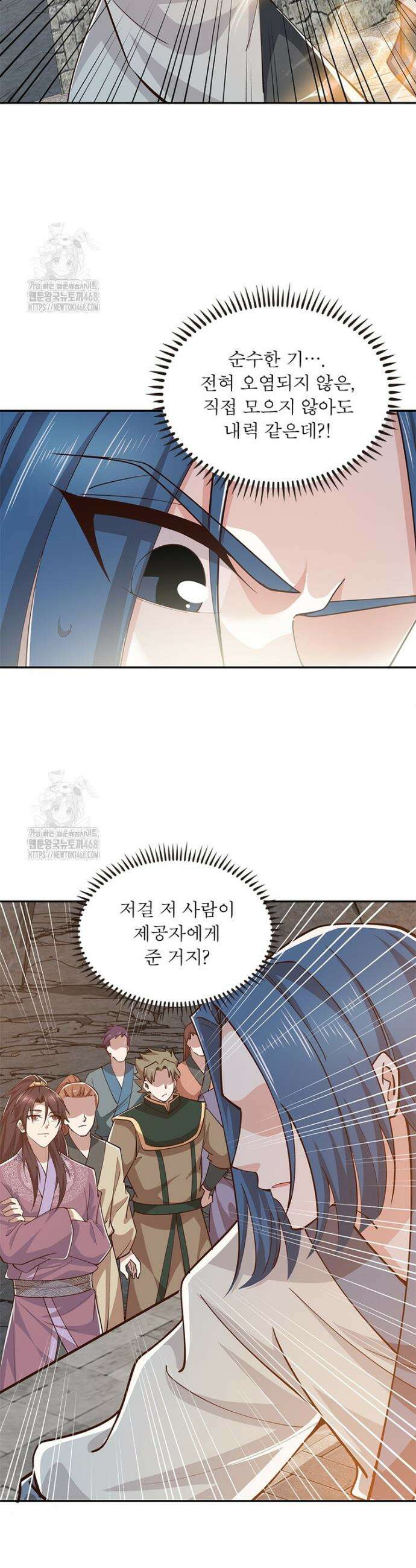 과로환생전기 131화 11