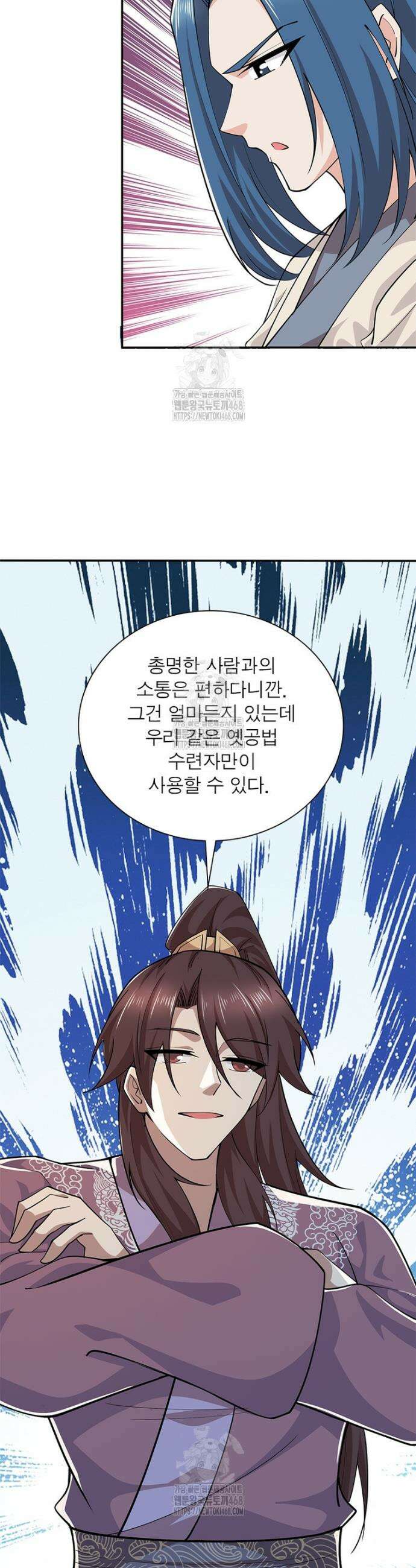과로환생전기 131화 14