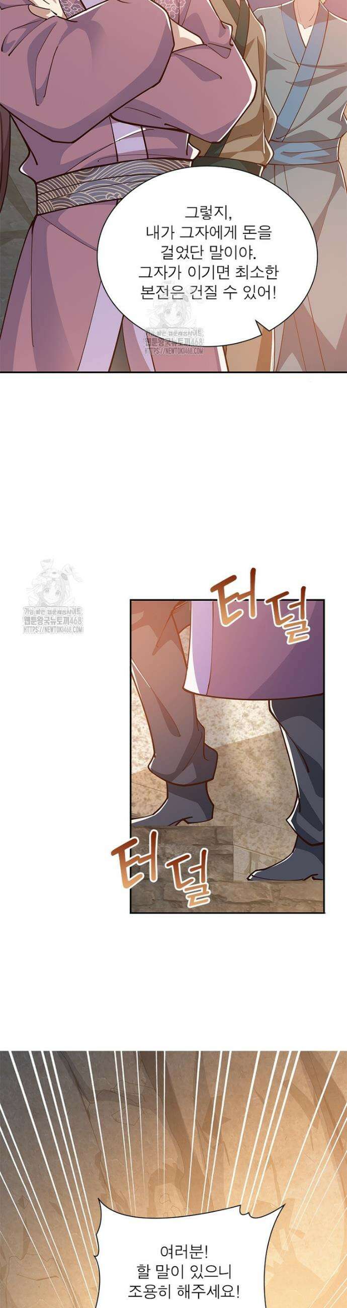 과로환생전기 131화 17